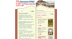 Desktop Screenshot of knijarnica.com