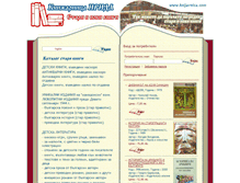 Tablet Screenshot of knijarnica.com